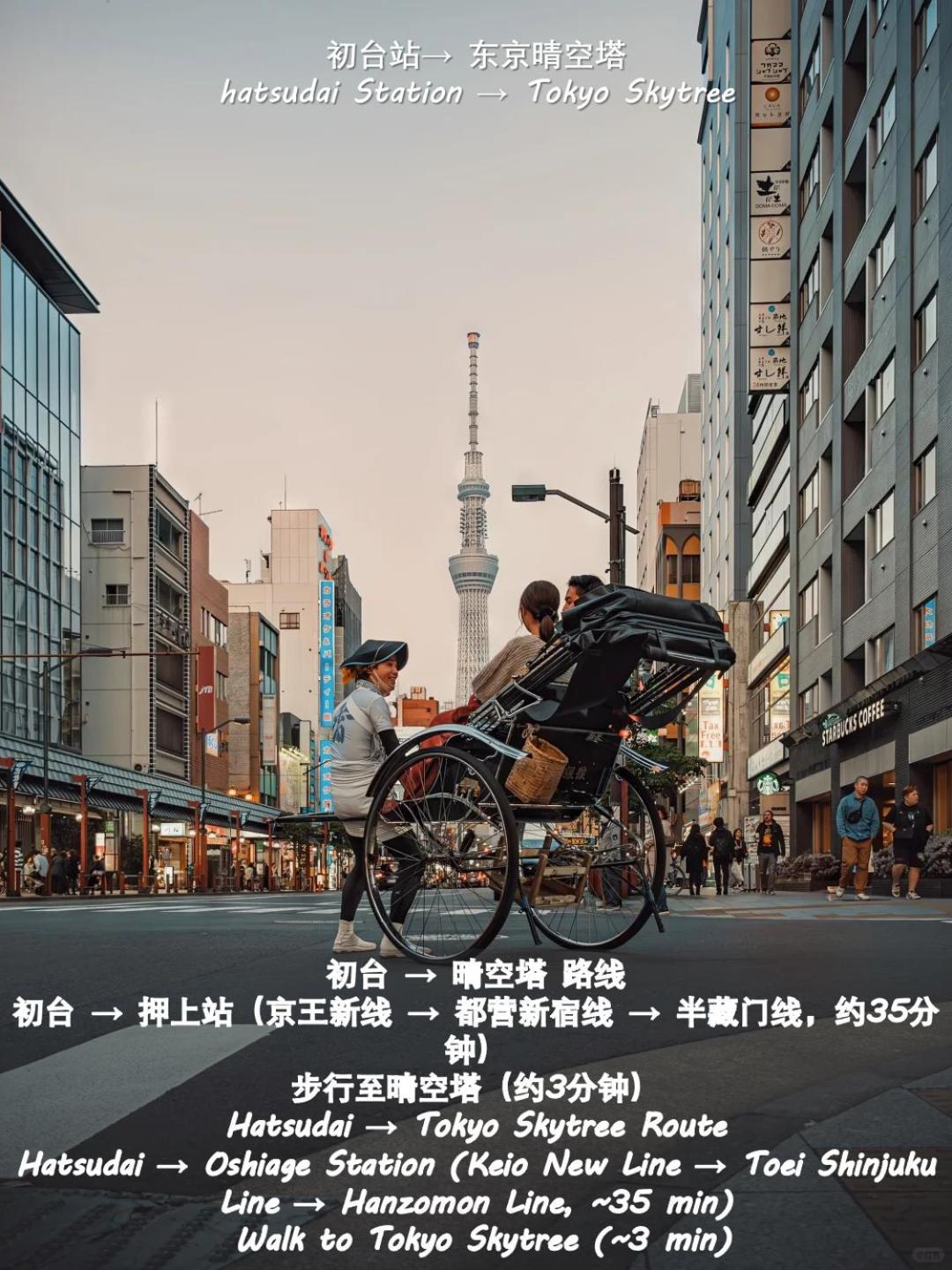 桜の川8 Shinjuku 3 Mins Shibuya New Mansion Train 1 Min More Than 7 People Tóquio Exterior foto