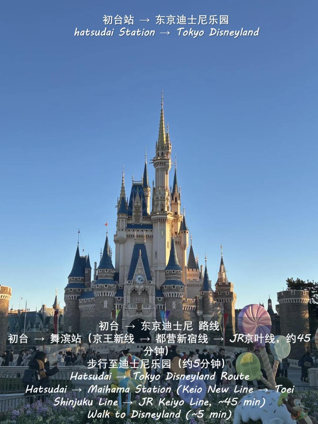 桜の川8 Shinjuku 3 Mins Shibuya New Mansion Train 1 Min More Than 7 People Tóquio Exterior foto