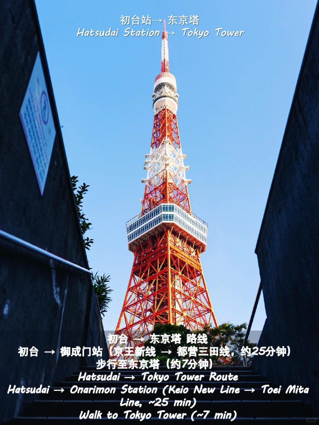 桜の川8 Shinjuku 3 Mins Shibuya New Mansion Train 1 Min More Than 7 People Tóquio Exterior foto