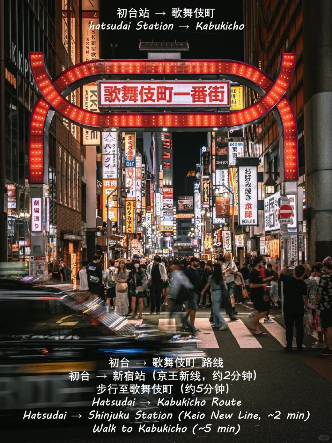 桜の川8 Shinjuku 3 Mins Shibuya New Mansion Train 1 Min More Than 7 People Tóquio Exterior foto